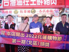花蓮購物節獎項陸續開出 幸運之神降落傳統市場