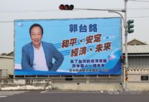 唯一支持郭台銘!泛藍無黨籍議員蔡東富雲林掛看板表態