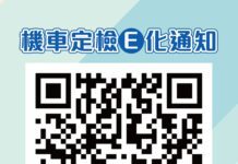拒絕移動污染源排放‧劃設空氣品質維護區