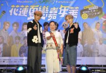 2023花蓮夏戀嘉年華演唱會首波卡司曝光! 徐榛蔚歡迎闔家來花蓮FUN暑假