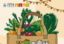支持在地特色小農 花農直賣所市集活動10月15日玉里登場