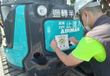 112年7月起 施工機具標章E化嘍!