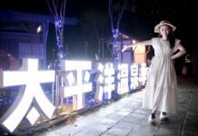 2023花蓮太平洋溫泉季「集章消費趣」 周周抽日本大阪機票 越早來花蓮泡溫泉中獎機會越多