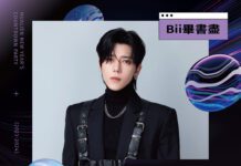 「2023-2024花蓮太平洋觀光節」跨年演唱會 重磅卡司揭曉!首波公布天王Bii畢書盡獨家花蓮坐鎮獻唱