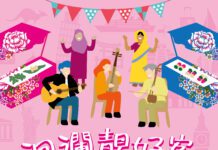 全國首創!客家文化結合國際雙語元素 2023洄瀾靚好客國際文化節