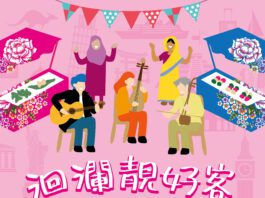 全國首創!客家文化結合國際雙語元素 2023洄瀾靚好客國際文化節