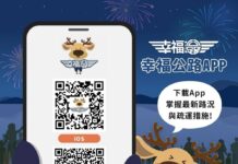 113年元旦連假注意壅塞路段,多搭公共運輸開心跨年