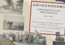驚艷福爾摩沙!一位法國軍官的19世紀臺灣紀行寫真帖 攝影文化中心線上開展