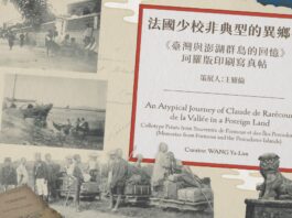 驚艷福爾摩沙!一位法國軍官的19世紀臺灣紀行寫真帖 攝影文化中心線上開展