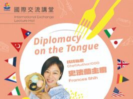 花蓮縣政府邀米其林級主廚史法蘭 分享如何以美食促進國際交流