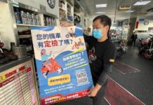 快申請簡訊通知,花蓮縣明年起不寄發機車定檢明信片