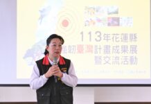 花蓮縣強韌台灣計畫成果展 徐榛蔚打造災防韌性城市