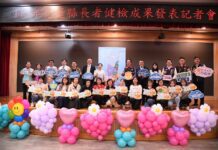 「檢查一小步 健康一大步」花蓮縣長者健檢成果發表