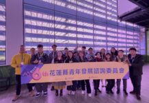 「青出洄瀾 Youth Hualien」花蓮縣第七屆青年發展諮詢委員會 青年代表招募中