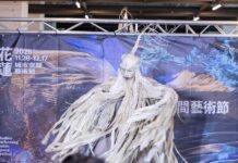 「2025花蓮城市空間藝術節」11/28開展 邀全民與花蓮Say Hi、Set High體驗山海間的藝術重生