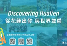 花蓮縣政府推出多語簡介與城市形象影片 向國際推介美好花蓮