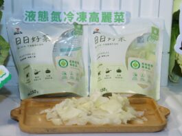 科技鎖住鮮甜 農糧署攜手產業推出液態氮冷凍高麗菜 打造穩定供銷新模式