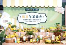推動香蕉創新應用 打造全民共享的美味驕傲