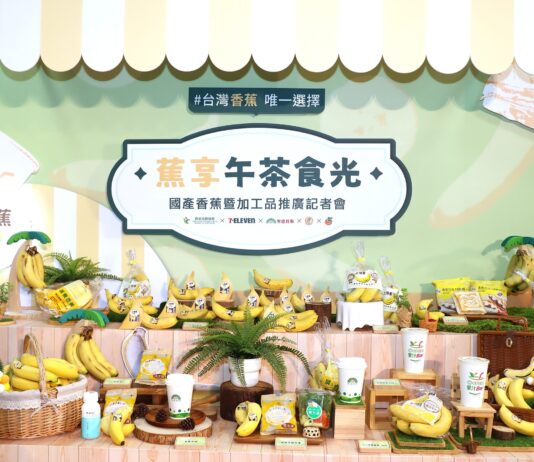 推動香蕉創新應用 打造全民共享的美味驕傲