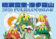 8/22羅山健走賺Q幣!永續生活數位服務平台專屬任務最高拿200點,買好康、繳車費超便利
